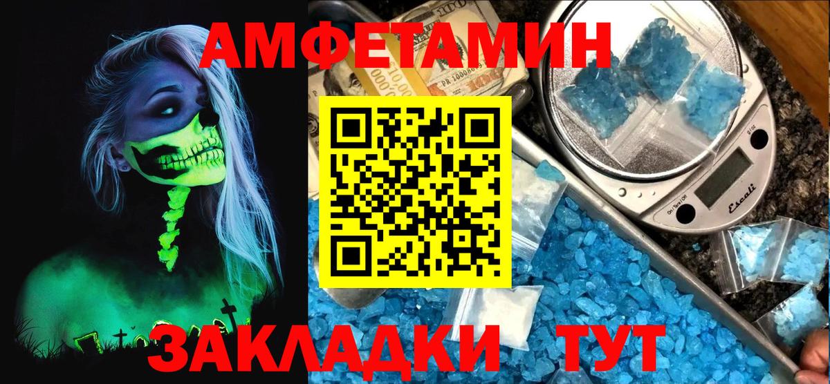 АМФЕТАМИН  АМФЕТАМИН  Гусев  Amphetamine 98% 
