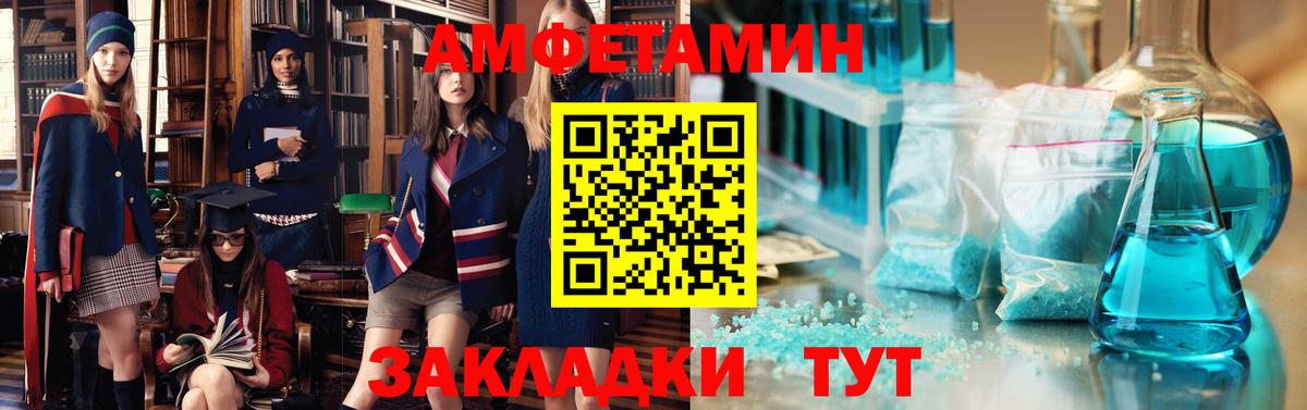 Amphetamine Premium Гусев