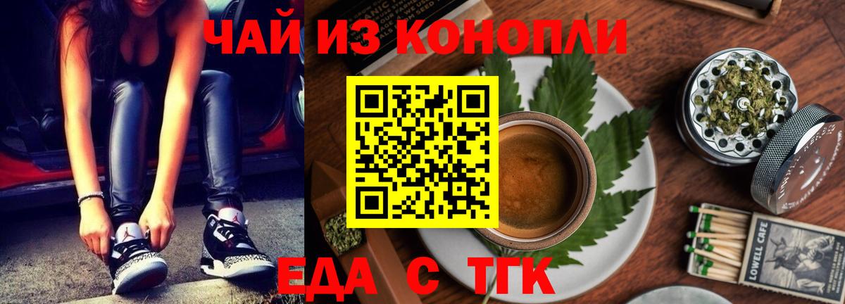 Гусев  Печенье с ТГК конопля  Вход с VPN 