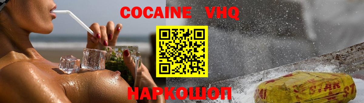 COCAIN Боливия  Cocaine Перу  Гусев 