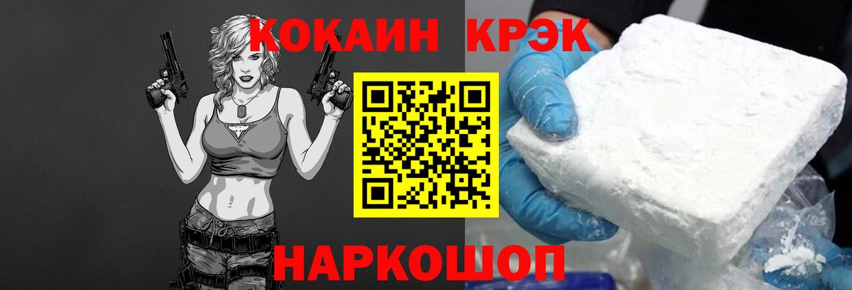 Cocaine Колумбийский Гусев