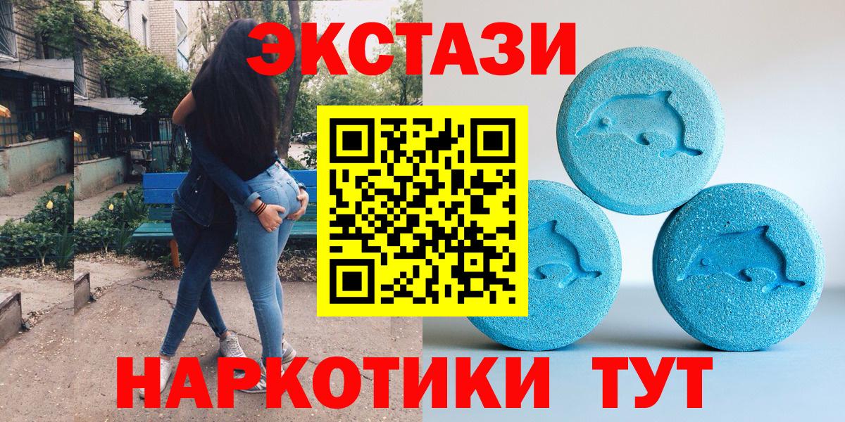 Экстази  Экстази круглые  Вход с VPN  Экстази таблы  Гусев 
