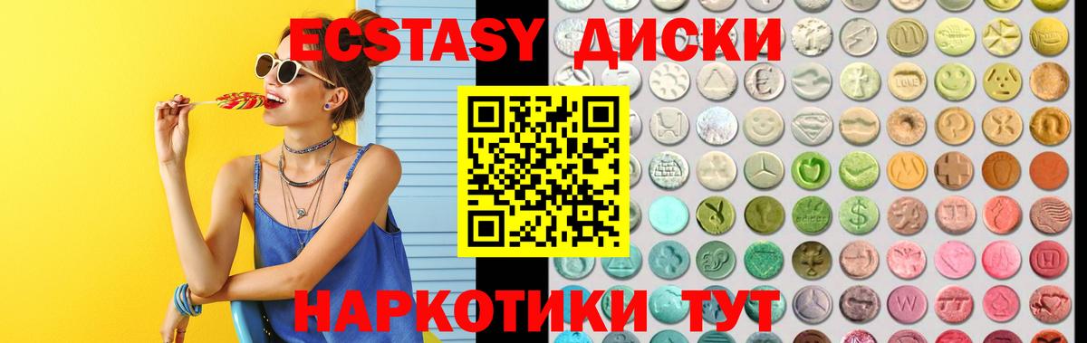 Экстази 99% Гусев