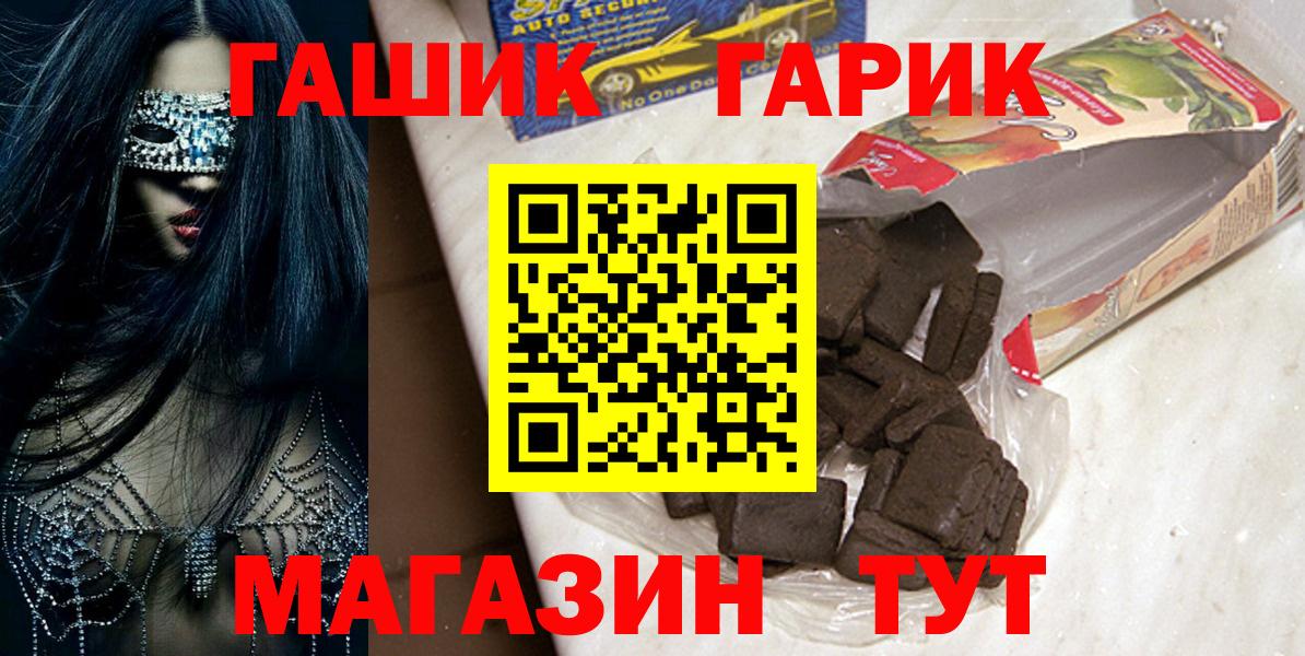 Гусев  ГАШИШ гашик  Вход с VPN  Гашиш  Гашиш 40% ТГК 