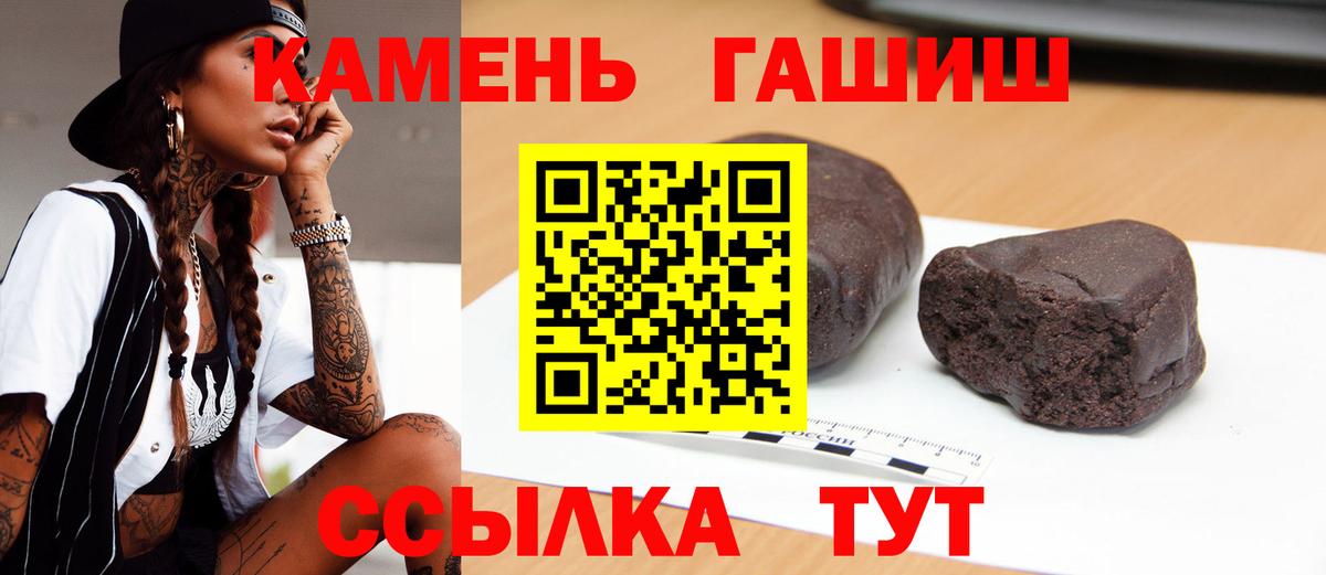 Гашиш гашик Гусев