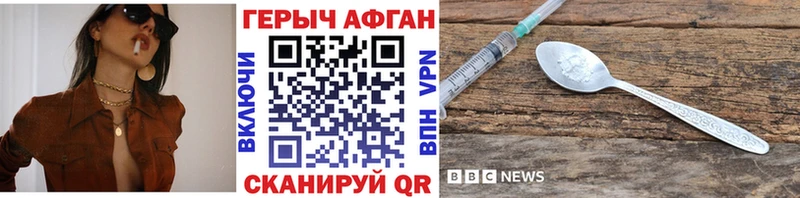 Героин VHQ  что такое наркотик  Гусев 