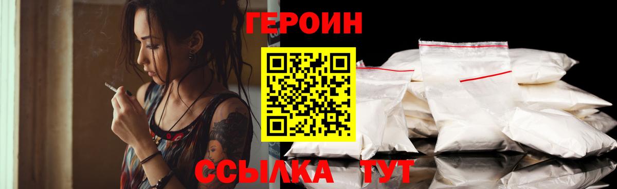 ГЕРОИН Афган  ГЕРОИН  Гусев 