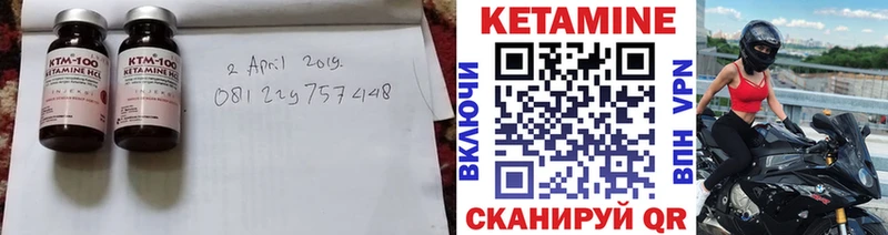 КЕТАМИН VHQ  Гусев 