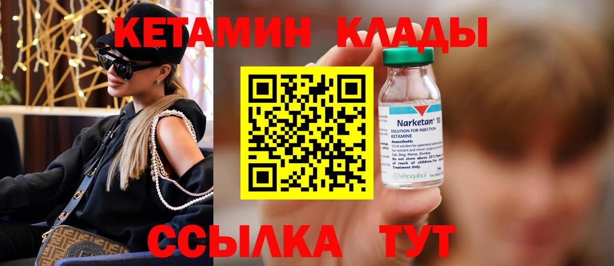 Кетамин ketamine  ОМГ ОМГ tor  Гусев  Кетамин VHQ 
