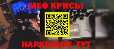 мяу мяу кристалл Гай