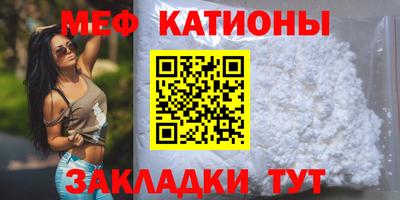 мяу мяу кристалл Гай