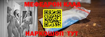 мяу мяу кристалл Гай