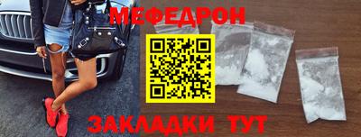мяу мяу кристалл Гай