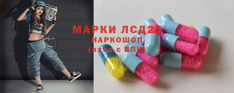 LSD-25 экстази ecstasy  кракен зеркало  Гусев  как найти закладки 