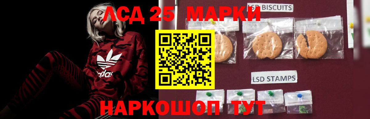 LSD-25 экстази кислота  LSD-25 экстази кислота  Гусев  Вход с VPN 