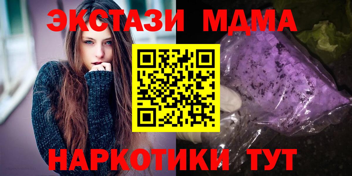 MDMA VHQ  Вход с VPN  МДМА молли  Гусев 