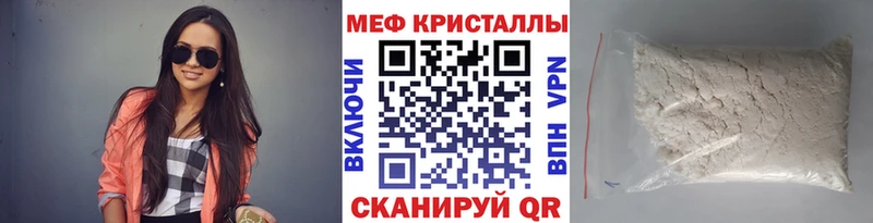 Мефедрон VHQ  Гусев 