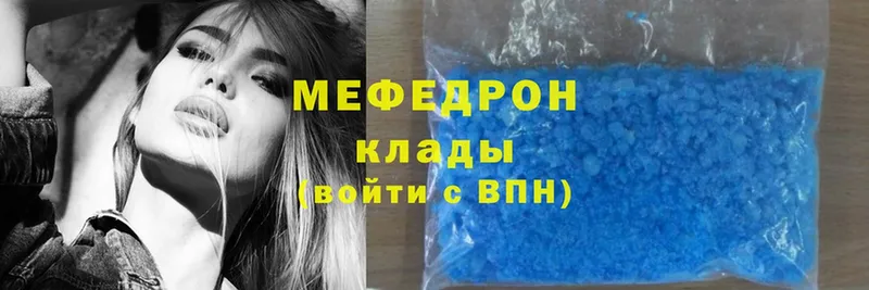 МЕФ mephedrone  сколько стоит  Гусев 