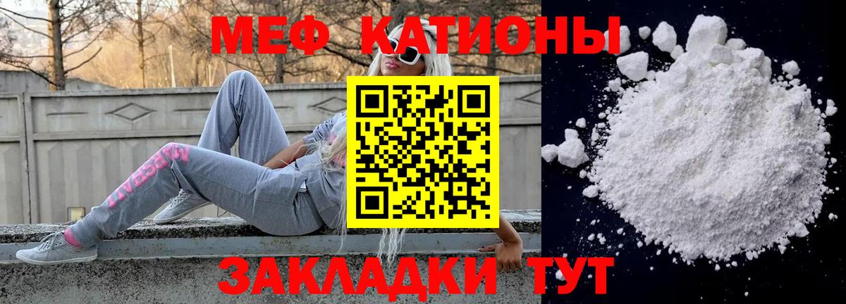 МЕФ  Гусев  Меф кристаллы  Мефедрон мяу мяу 