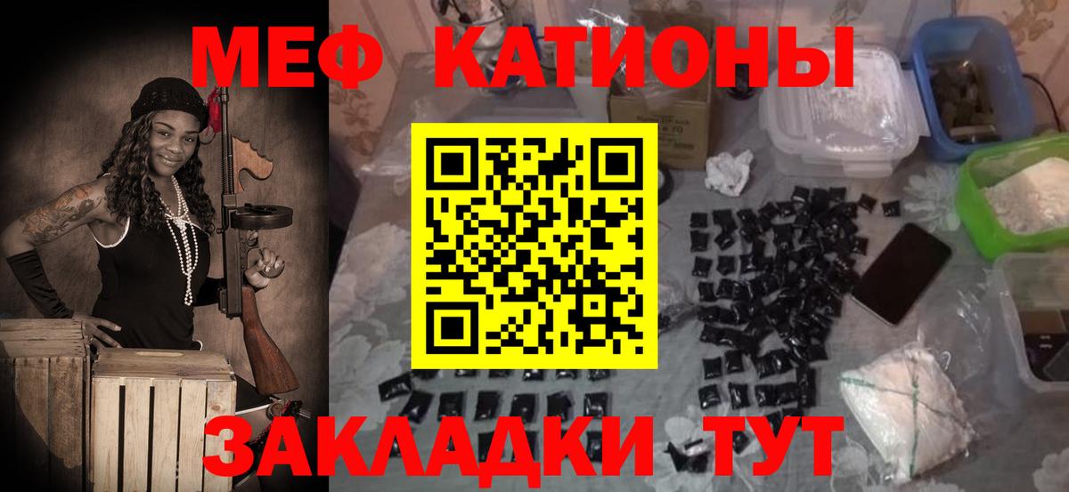 Меф мяу мяу кристаллы Гусев