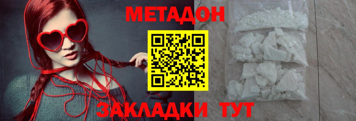 OMG рабочий сайт  Метадон methadone  Вход с VPN  Гусев 