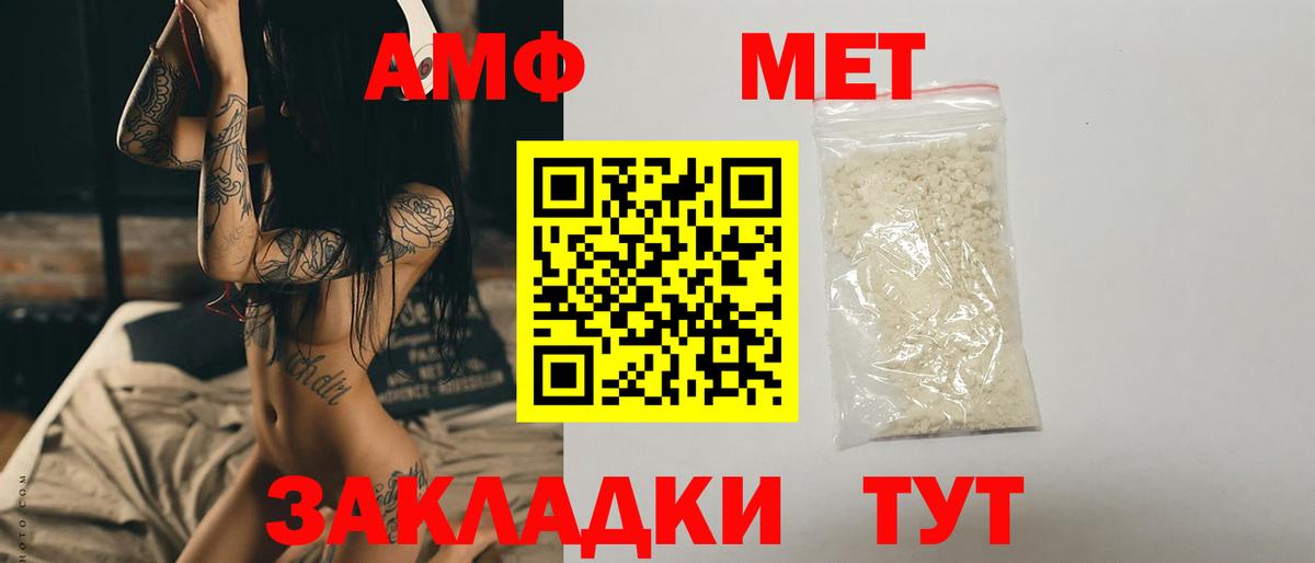 Первитин  Вход с VPN  Гусев  Первитин кристалл 