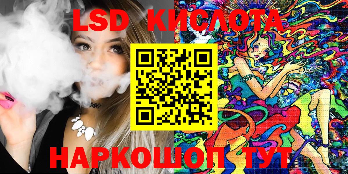 Марки 25I-NBOMe 1500мкг Гусев