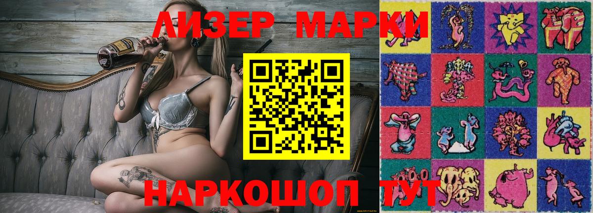 Марки N-bome 1,5мг  Вход с VPN  Марки 25I-NBOMe  Гусев 