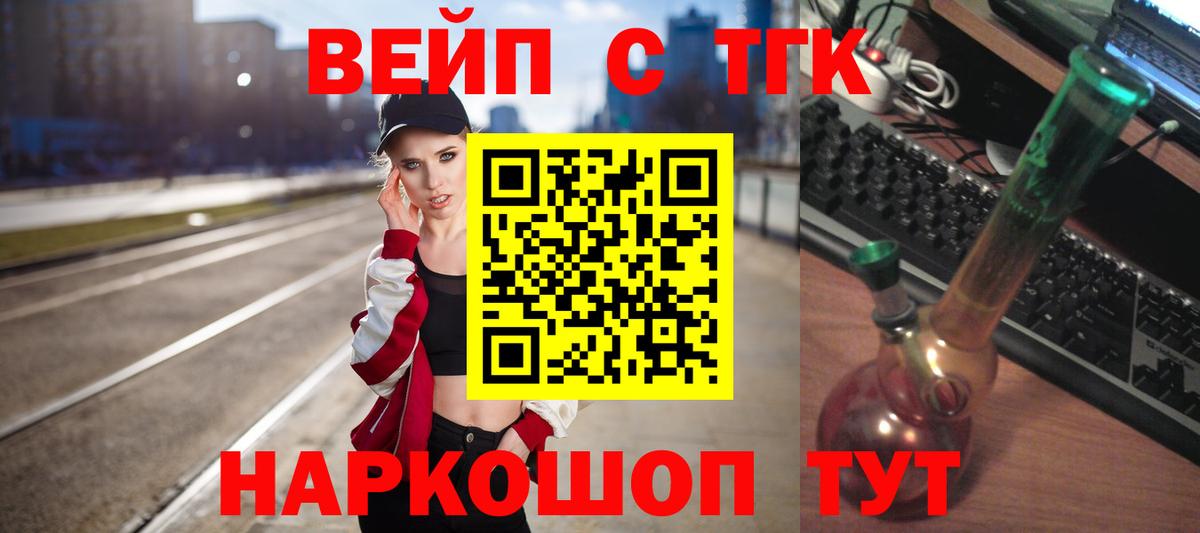 Дистиллят ТГК вейп Гусев