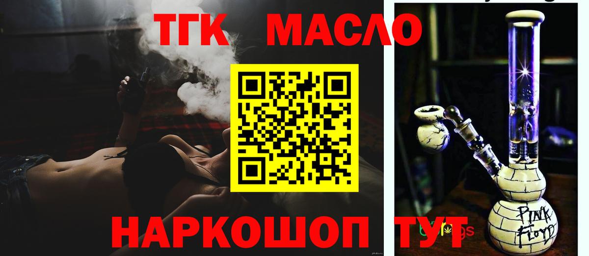 Дистиллят ТГК гашишное масло Гусев