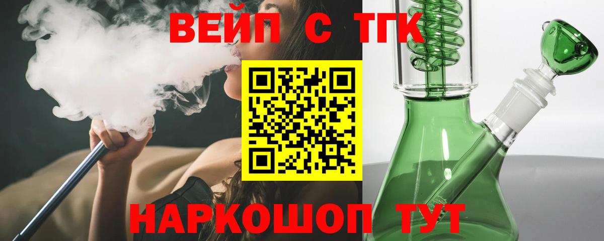 ТГК концентрат  Вход с VPN  купить наркотик  Гусев 
